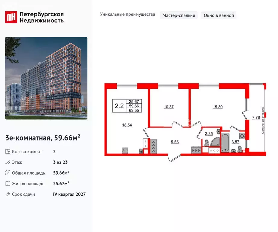 2-комнатная квартира: Новосаратовка, ЖК Город Звёзд (59.66 м) - Фото 1