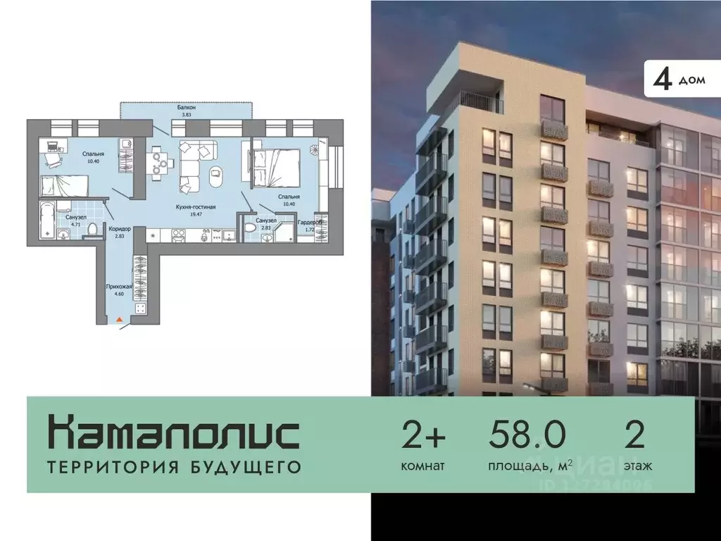 2-к кв. Пермский край, Пермь ул. Дзержинского, 35А (58.0 м) - Фото 0