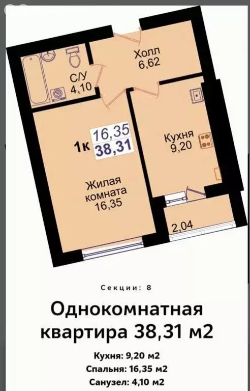 1-комнатная квартира: Калининград, Елизаветинская улица, 2 (38.3 м) - Фото 0