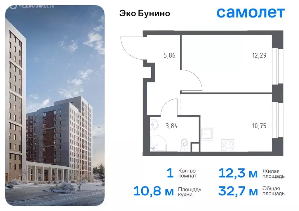 1-комнатная квартира: деревня Столбово, ЖК Эко Бунино, 13 (32.74 м) - Фото 0