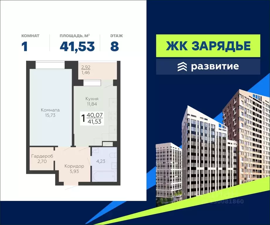 1-к кв. Воронежская область, Воронеж Электросигнальная ул., 9Ак2 ... - Фото 0