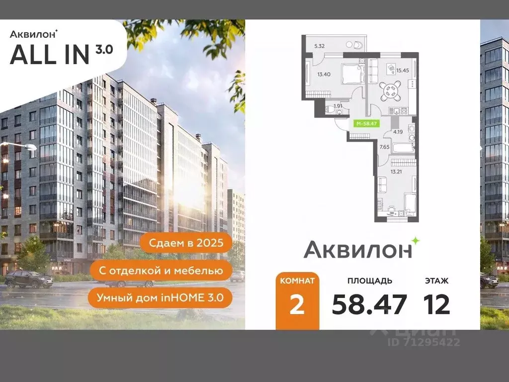 2-к кв. Санкт-Петербург пос. Шушары,  (58.47 м) - Фото 0