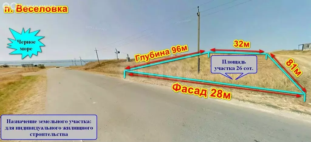 Участок в посёлок Веселовка, Морская улица (26 м) - Фото 1