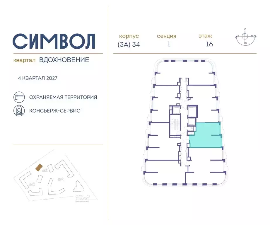 1-комнатная квартира: Москва, ЮВАО, район Лефортово, ЖК Символ (48 м) - Фото 1