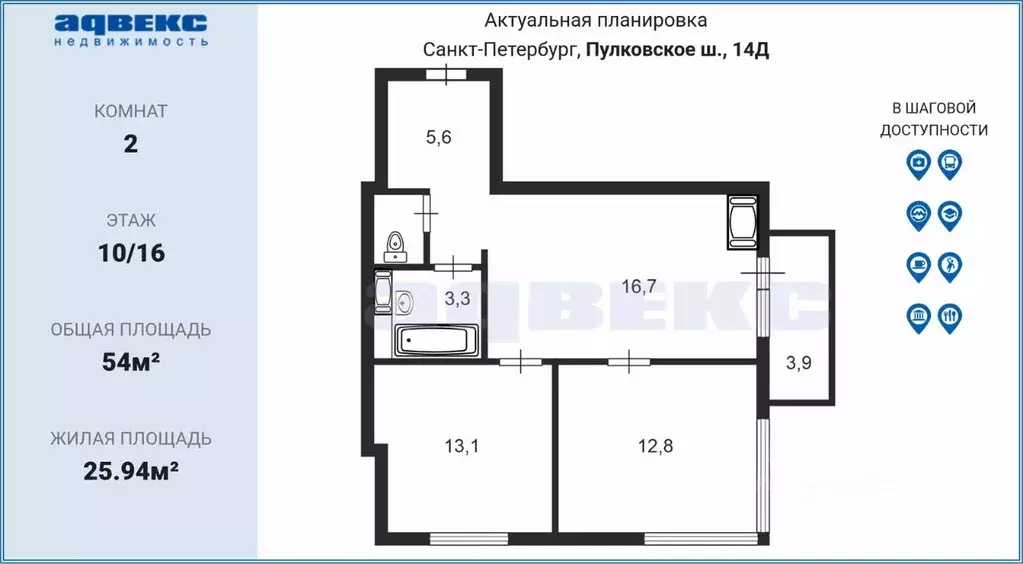 2-к кв. Санкт-Петербург Пулковское ш., 14Д (54.0 м) - Фото 2