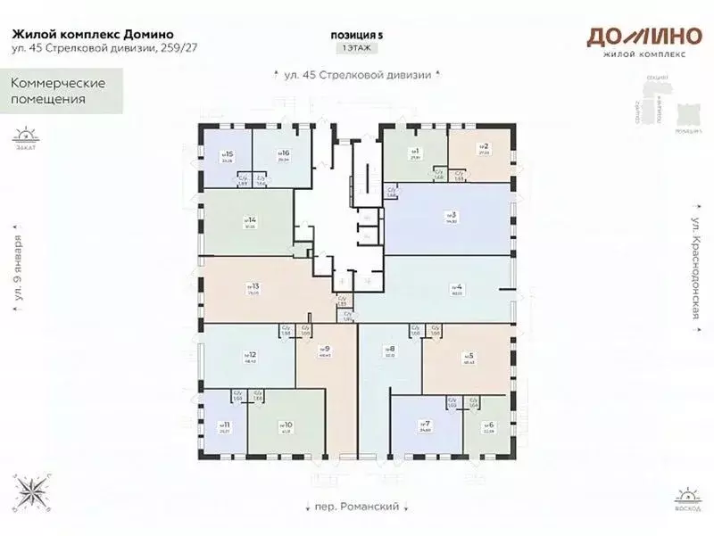 Помещение свободного назначения в Воронежская область, Воронеж Домино ... - Фото 1
