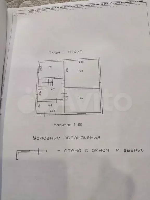 Дом 113 м на участке 7,7 сот. - Фото 0