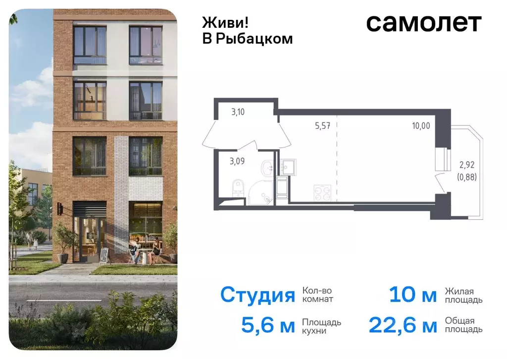 Студия Санкт-Петербург Живи в Рыбацком жилой комплекс, 4 (22.64 м) - Фото 0