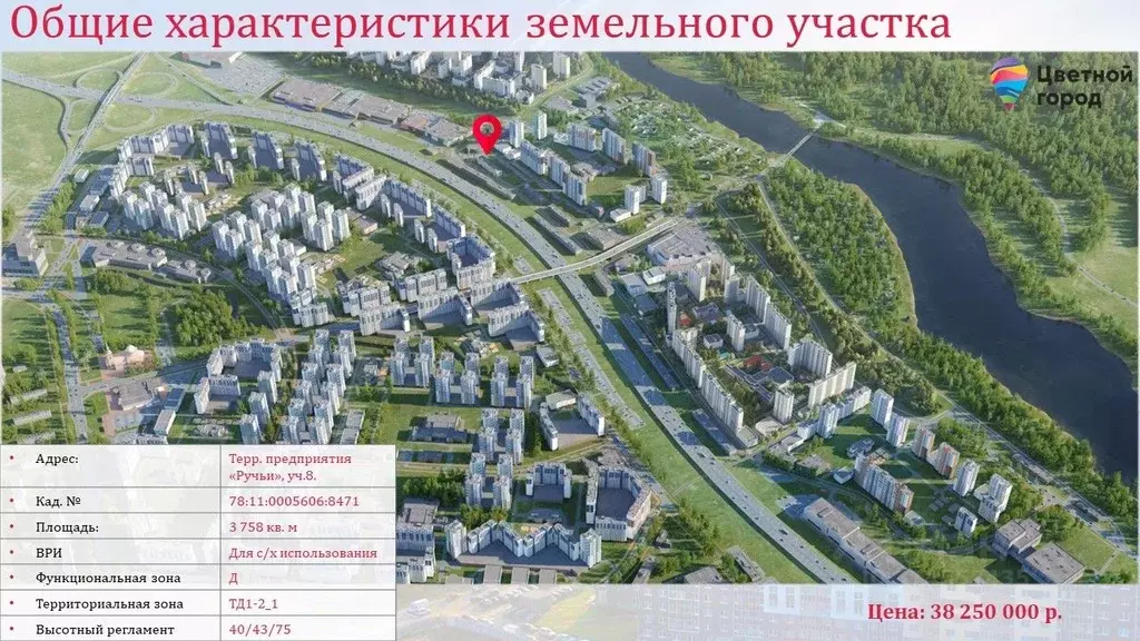 Участок в Санкт-Петербург Цветной Город жилой комплекс (38.0 сот.) - Фото 1