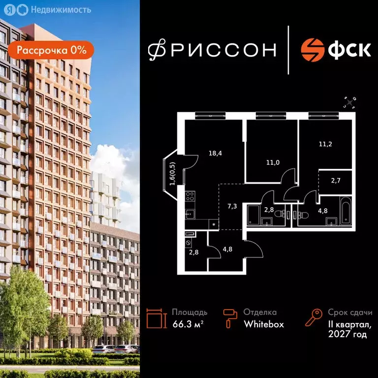 2-комнатная квартира: Казань, Даурская улица, 2А (66.3 м) - Фото 0