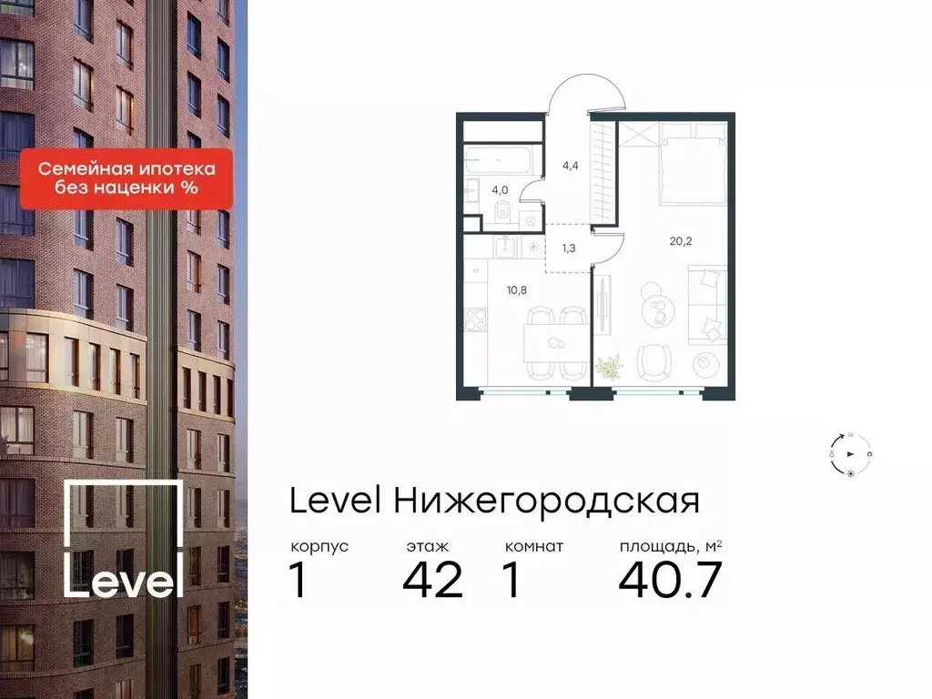 1-к кв. Москва Левел Нижегородская жилой комплекс, 1 (40.7 м) - Фото 0