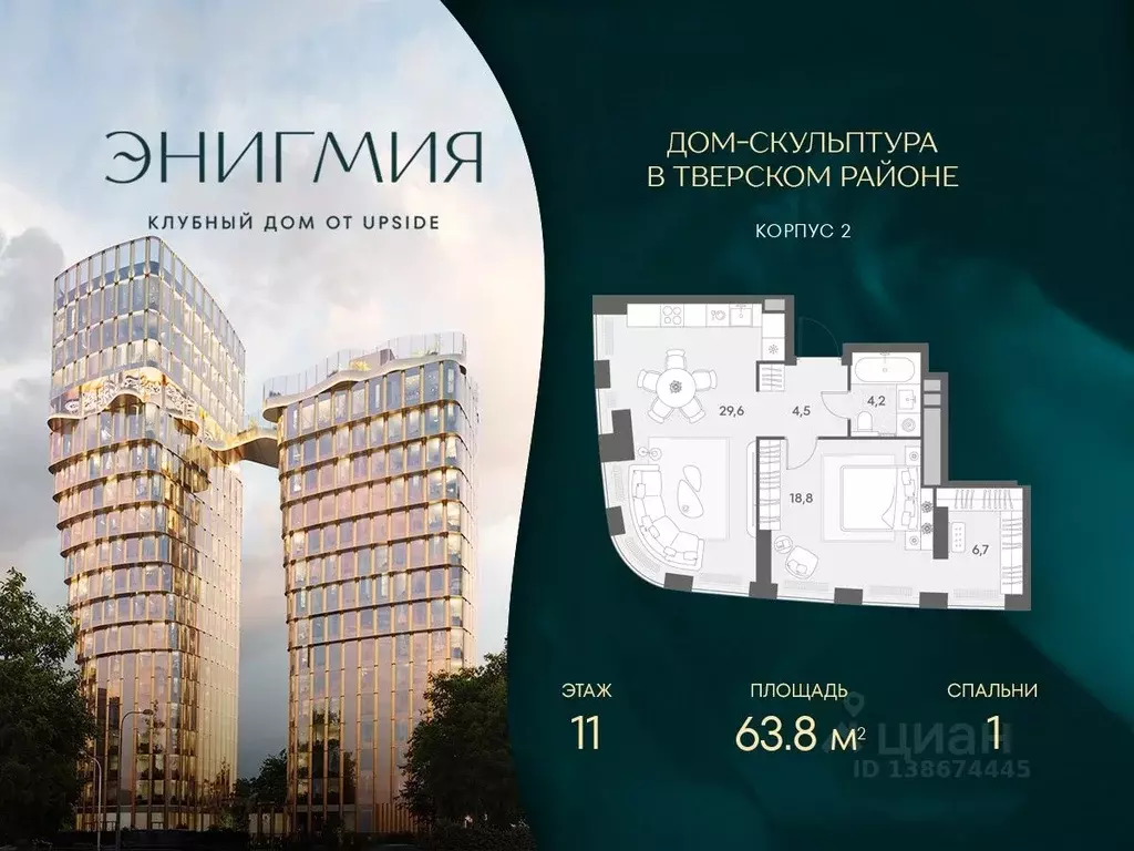 1-к кв. Москва Новослободская ул., 19 (63.8 м) - Фото 1