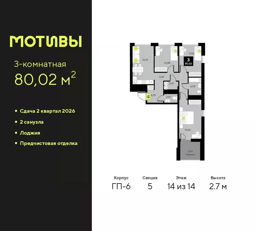 3-к кв. Тюменская область, Тюмень ул. Андрея Приказнова, 1 (80.02 м) - Фото 0