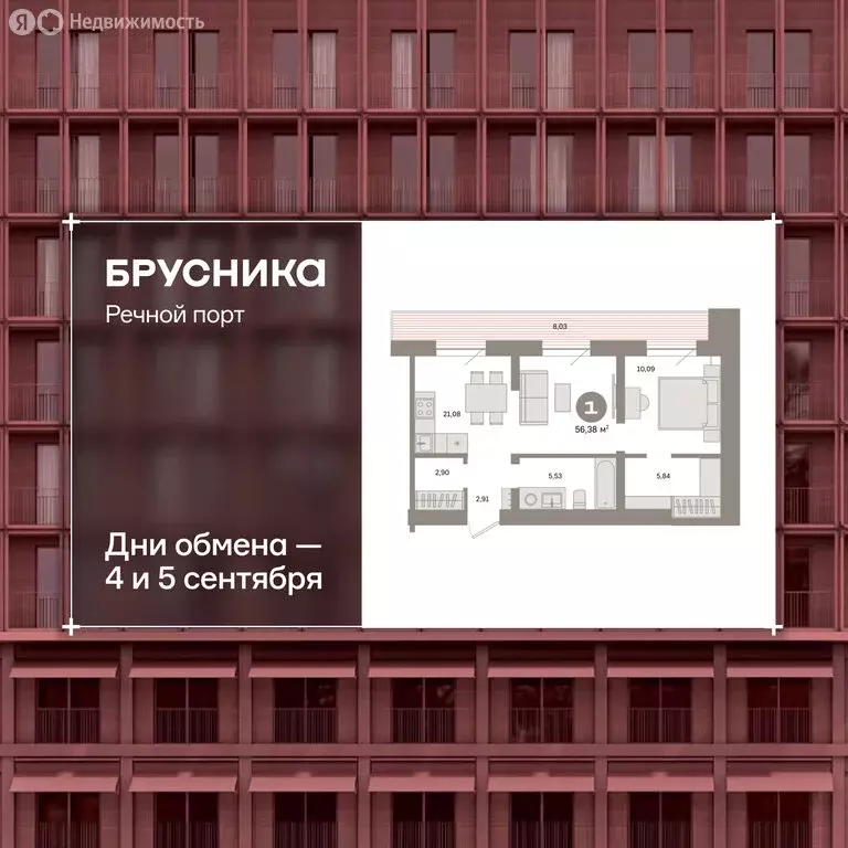 2-комнатная квартира: Тюмень, Причальная улица, 7 (56.3 м) - Фото 1
