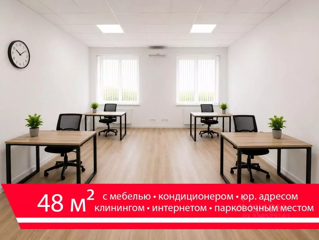 Офис в Москва МКАД, 47-й км, 11с2 (48 м) - Фото 1