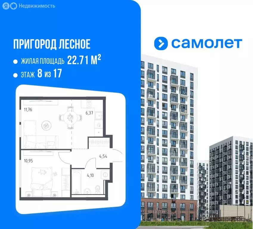 1-комнатная квартира: посёлок городского типа Мисайлово, микрорайон ... - Фото 2