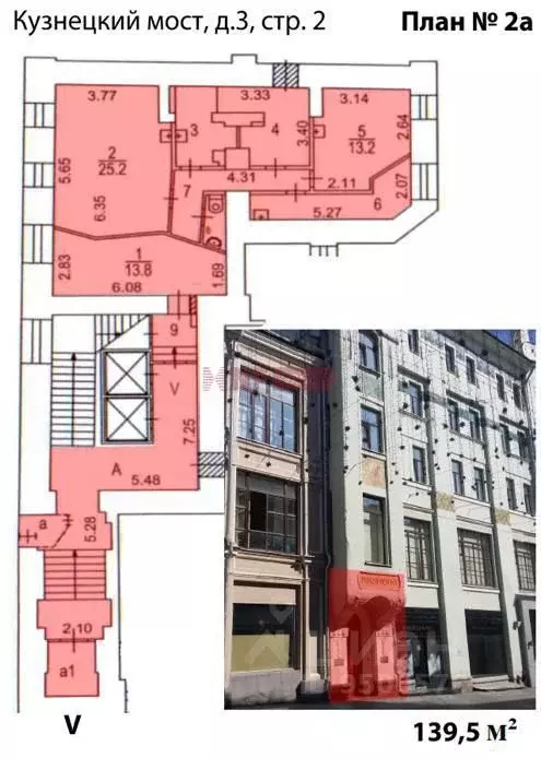 Торговая площадь в Москва ул. Кузнецкий Мост, 3С2 (140 м) - Фото 1