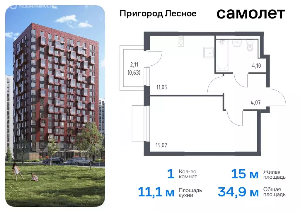 1-комнатная квартира: посёлок городского типа Мисайлово, микрорайон ... - Фото 0