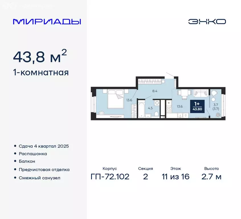 1-комнатная квартира: Тюмень, Ленинский округ (43.8 м) - Фото 0
