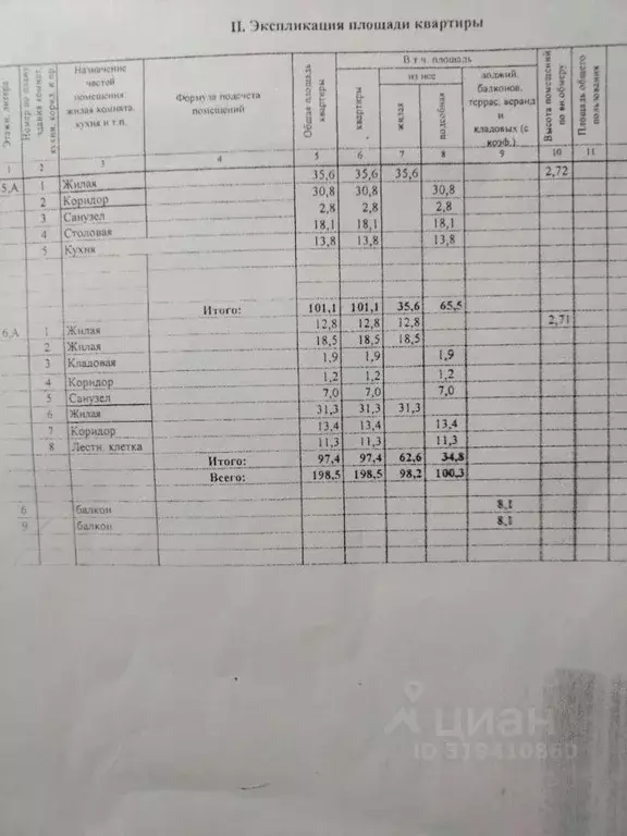 4-к кв. Саха (Якутия), Якутск ул. Бестужева-Марлинского, 1/2 (80.0 м) - Фото 1