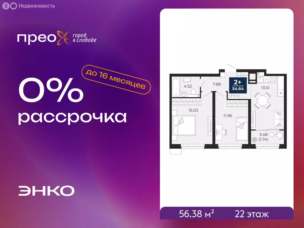 2-комнатная квартира: Тюмень, Арктическая улица, 16 (56.38 м) - Фото 1