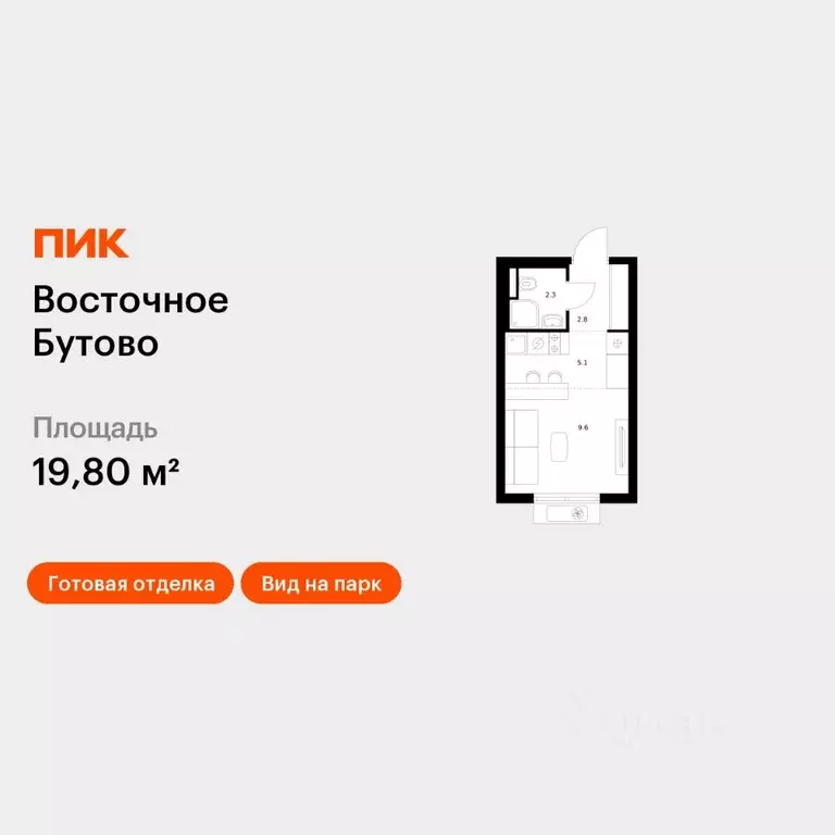 Студия Московская область, Ленинский городской округ, Боброво пгт ... - Фото 1