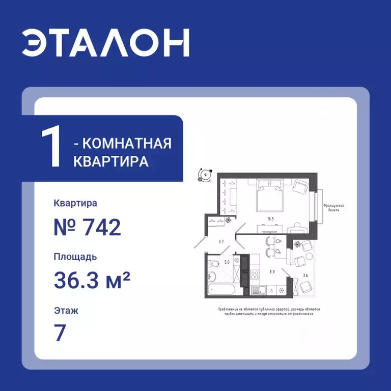 1-к кв. Санкт-Петербург Черниговская ул., 17 (36.3 м) - Фото 0