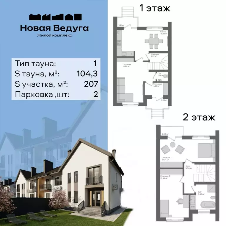 Таунхаус в Воронежская область, Семилукский район, Губаревское с/пос, ... - Фото 1