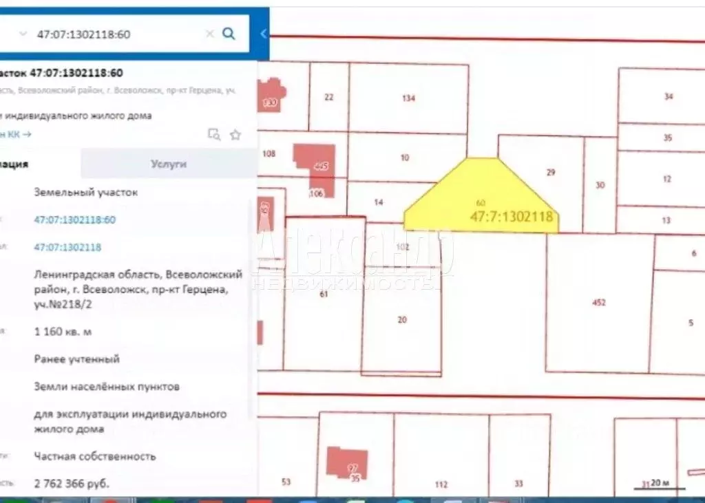 Участок в Ленинградская область, Всеволожск просп. Герцена, 218к2 ... - Фото 1