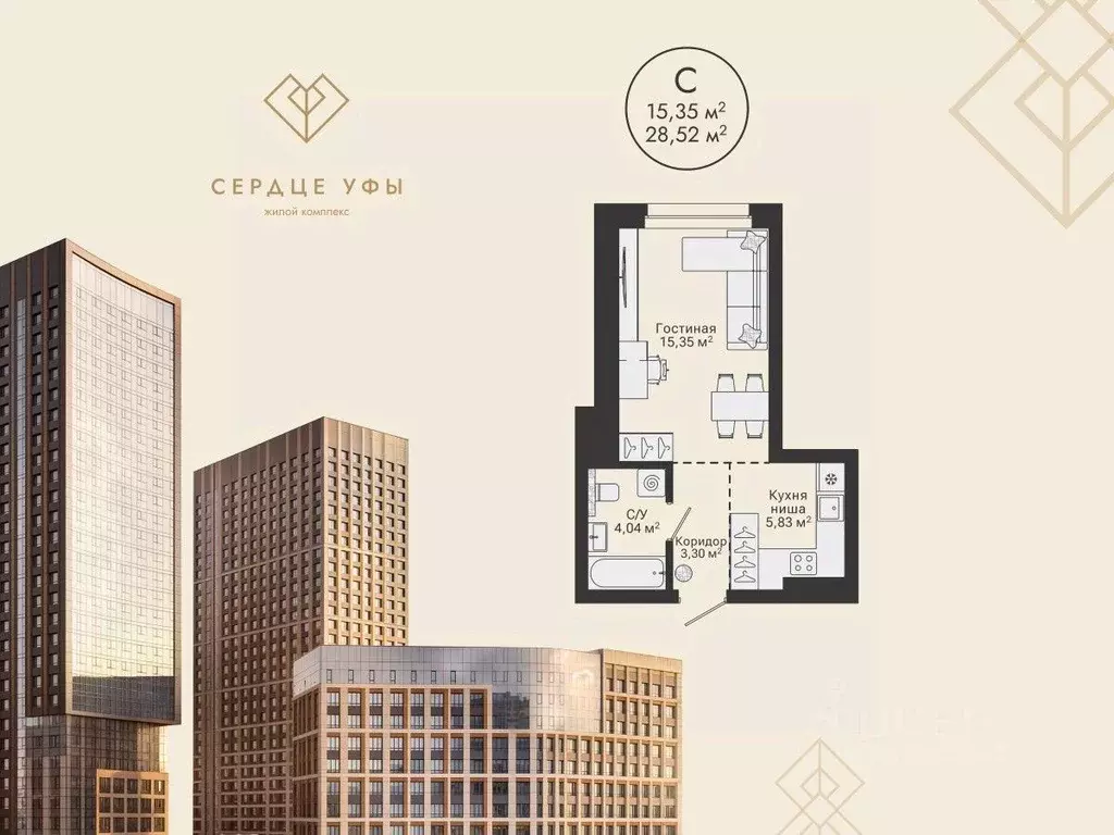 Студия Башкортостан, Уфа Сердце Уфы жилой комплекс (28.52 м) - Фото 1