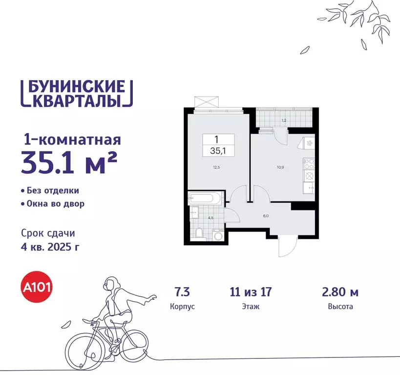 1-к кв. Москва Бунинские Кварталы жилой комплекс, 7.1 (35.1 м) - Фото 0