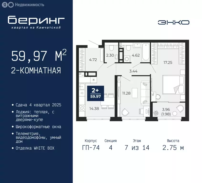 2-комнатная квартира: Тюмень, микрорайон Энтузиастов (59.97 м) - Фото 0