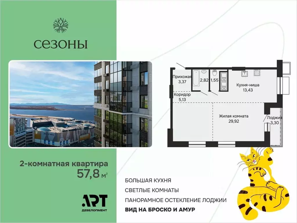 2-к кв. Хабаровский край, Хабаровск ул. Блюхера (58.62 м) - Фото 1