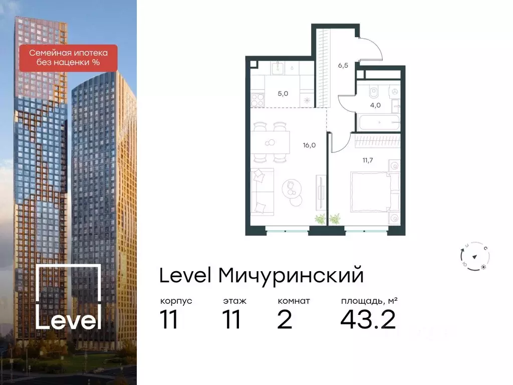 2-к кв. Москва Левел Мичуринский жилой комплекс, к12 (43.2 м) - Фото 0