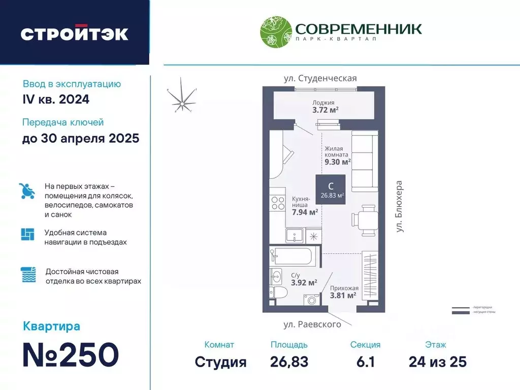 Студия Свердловская область, Екатеринбург ул. Блюхера, 40А (26.83 м) - Фото 0