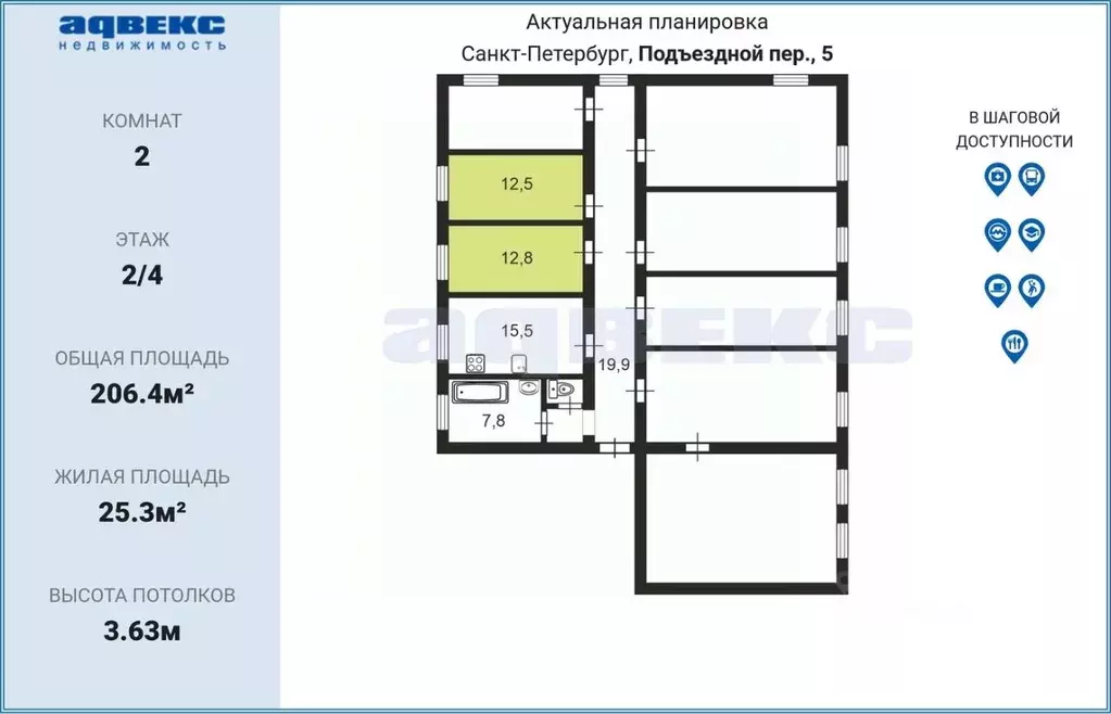 Комната Санкт-Петербург Подъездной пер., 5 (25.3 м) - Фото 2