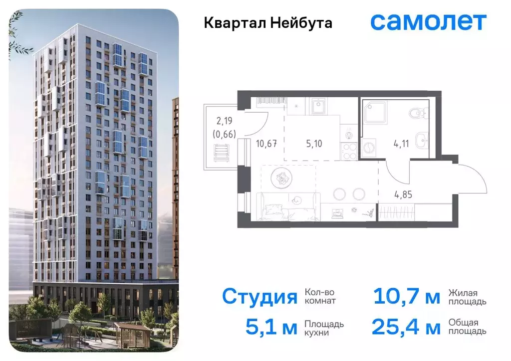Студия Приморский край, Владивосток ул. Нейбута (25.39 м) - Фото 0