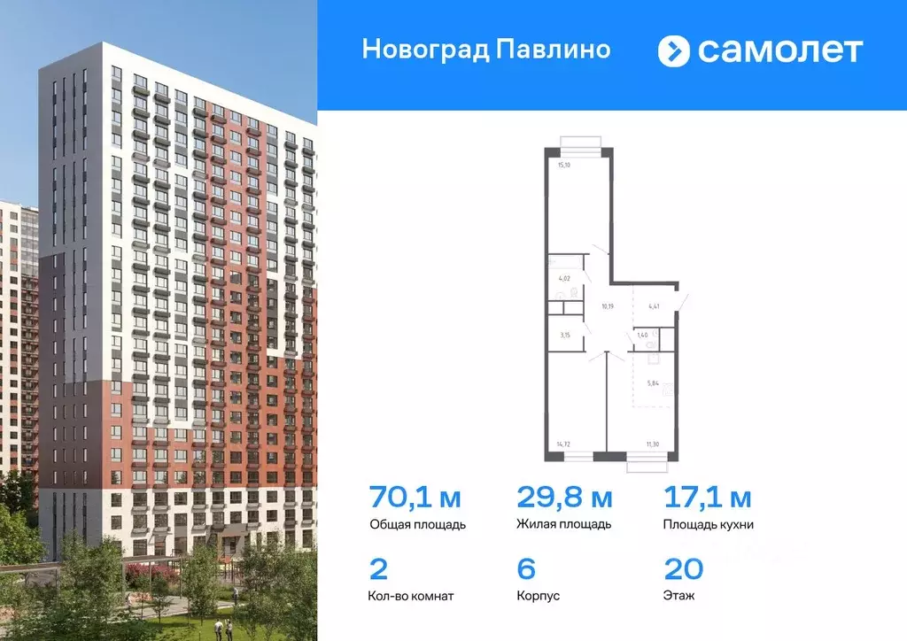 2-к кв. Московская область, Балашиха Новое Павлино мкр, Новоград ... - Фото 0
