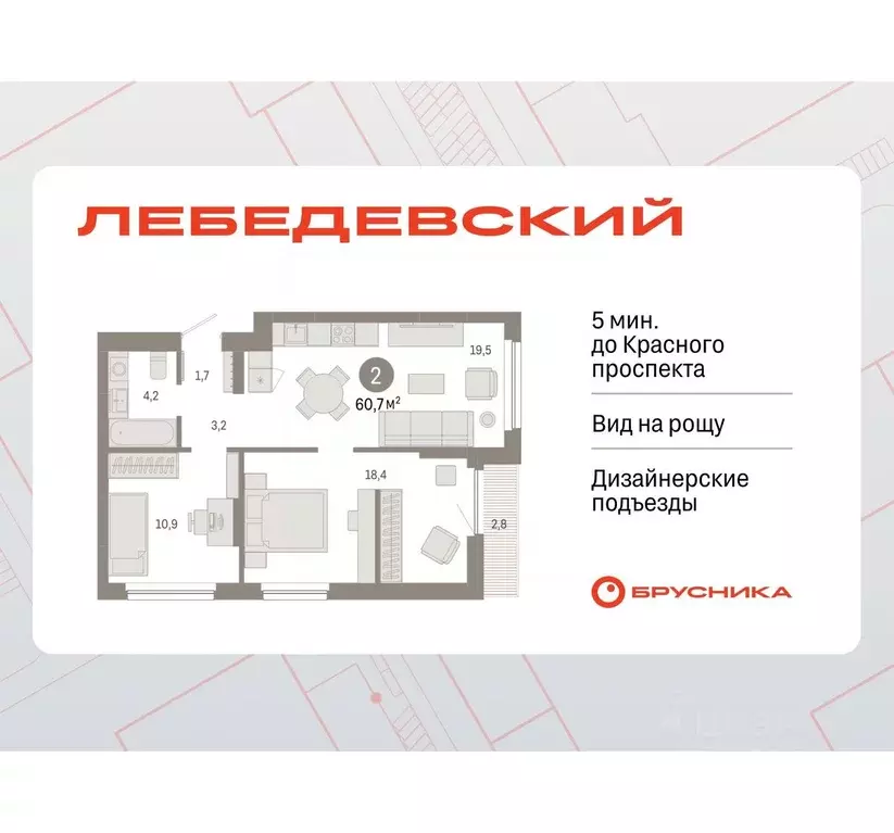 2-к кв. Новосибирская область, Новосибирск Лебедевский кв-л,  (60.7 м) - Фото 0