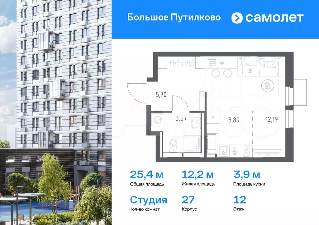Квартира-студия, 25,4 м, 12/25 эт. - Фото 0