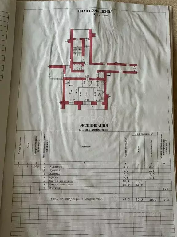 2-к кв. Новосибирская область, Новосибирск Большевистская ул., 175/5 ... - Фото 1