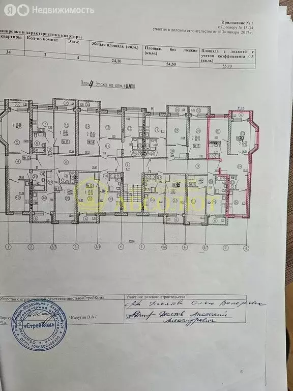 2-комнатная квартира: Ревда, улица Карла Либкнехта, 74А (55.7 м) - Фото 0