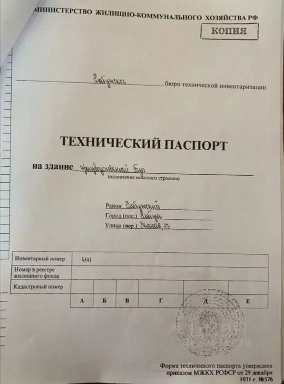 Производственное помещение в Татарстан, Елабуга ул. Строителей, 13А ... - Фото 2