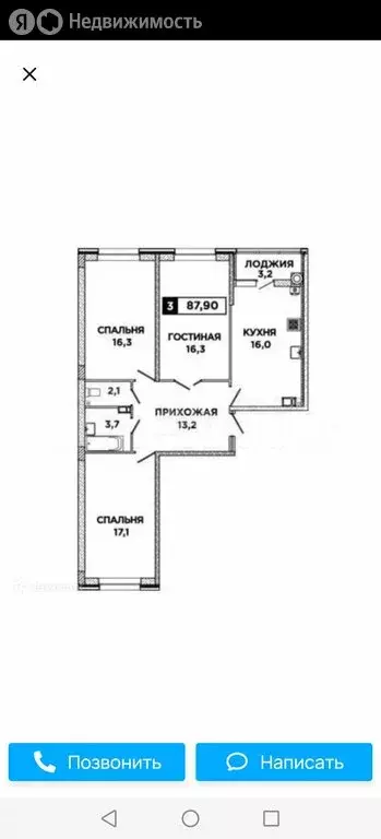 3-комнатная квартира: Ставрополь, улица Николая Голодникова, 4 (88 м) - Фото 0