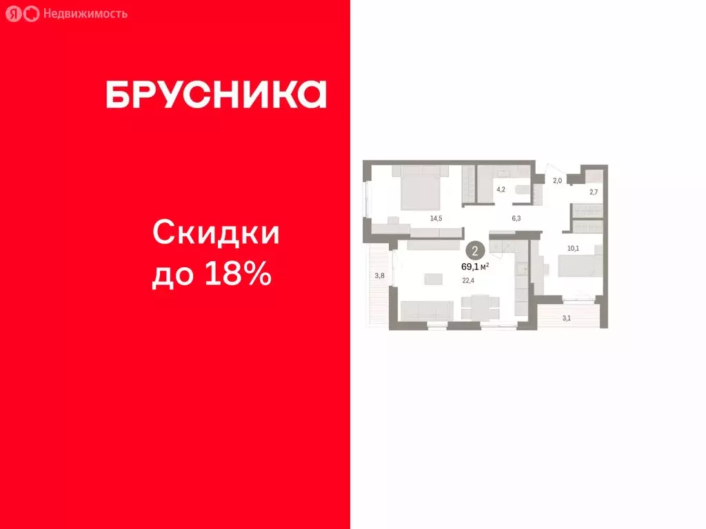 2-комнатная квартира: Пермь, улица Солдатова (69.1 м) - Фото 1