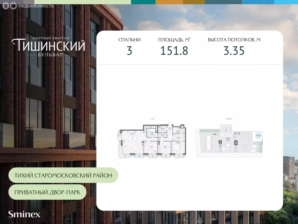 3-комнатная квартира: Москва, Средний Тишинский переулок (151.8 м) - Фото 0