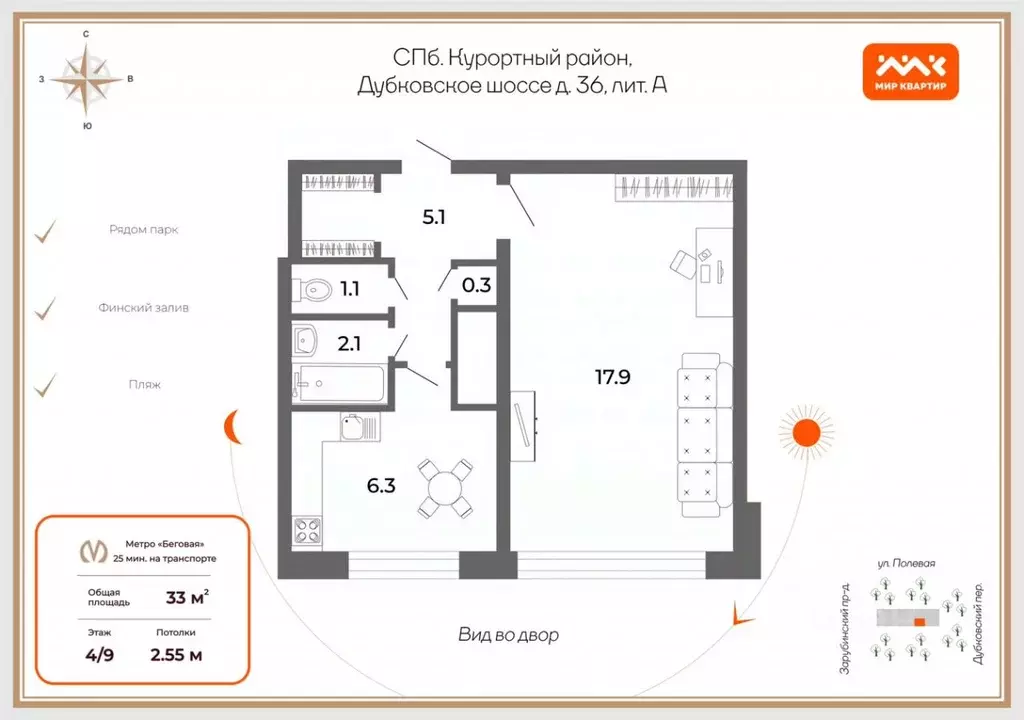 1-к кв. Санкт-Петербург, Санкт-Петербург, Сестрорецк Дубковское ш., 36 ... - Фото 2