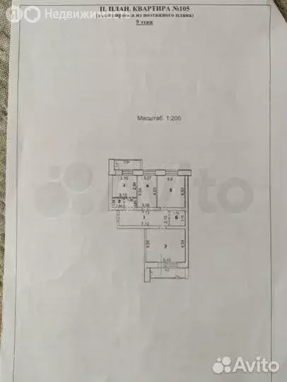 3-комнатная квартира: Губкин, улица Агошкова, 9 (89.6 м) - Фото 2