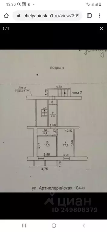 Помещение свободного назначения в Челябинская область, Челябинск ... - Фото 0