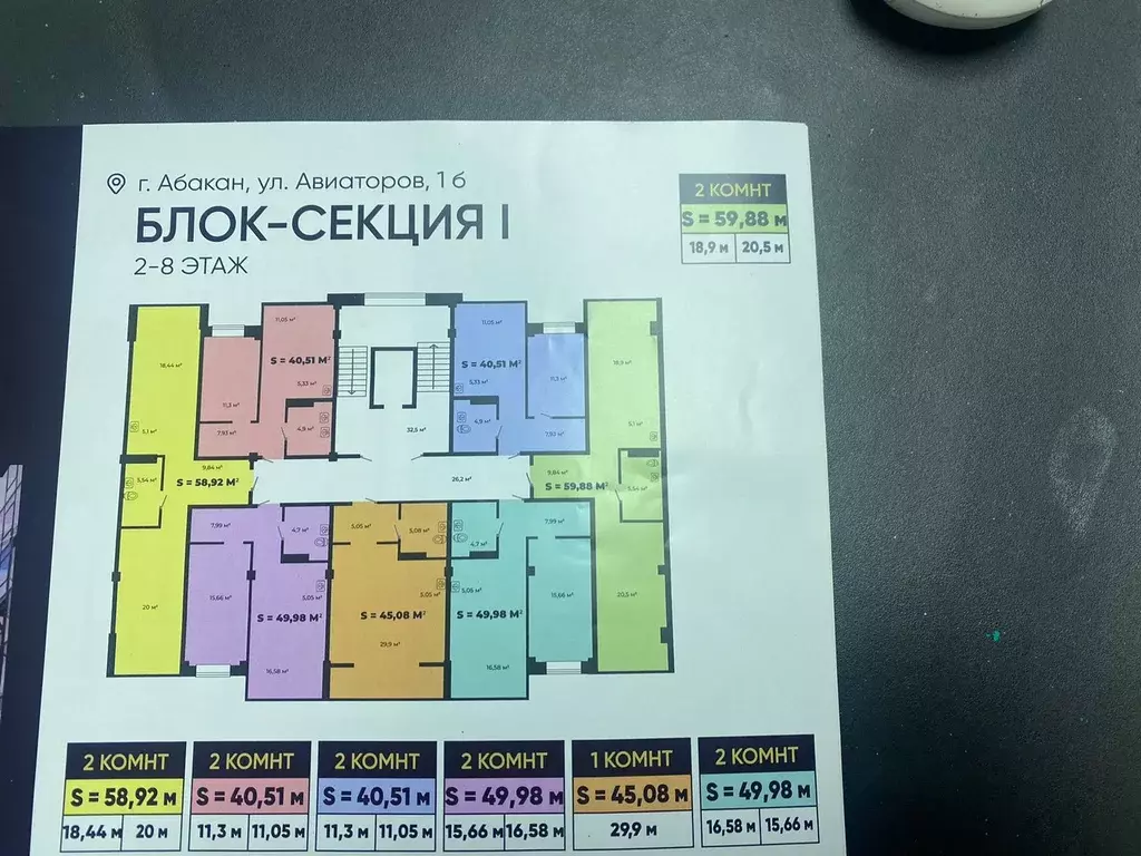 Продаётся 2-к квартира, 40.6 м - Фото 0